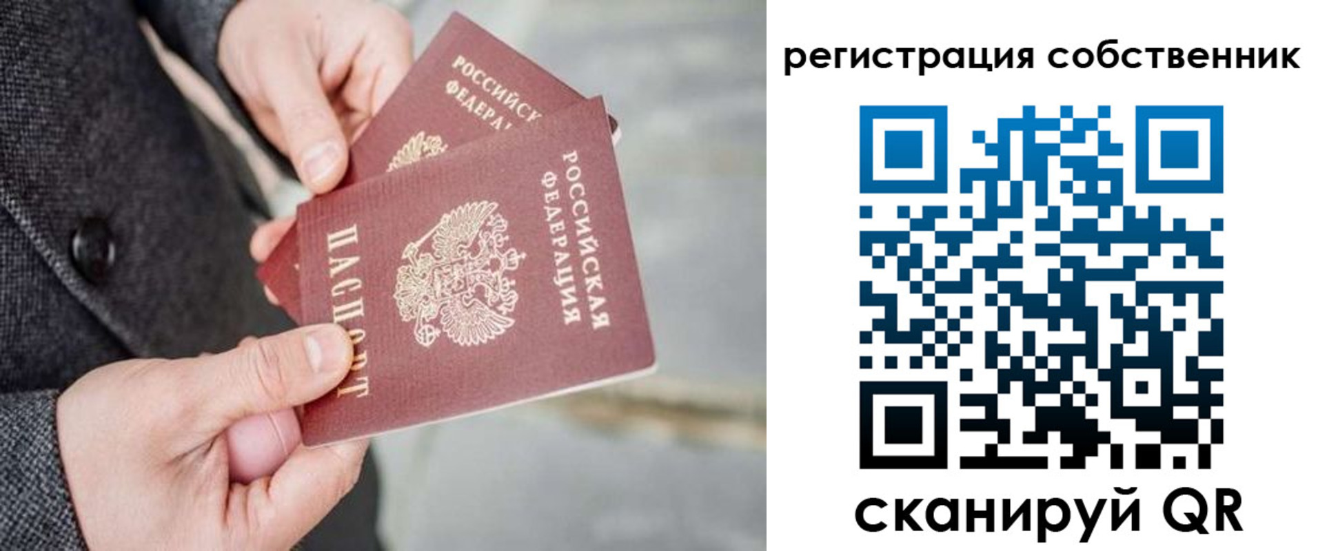 временная регистрация гарантия в Оби
