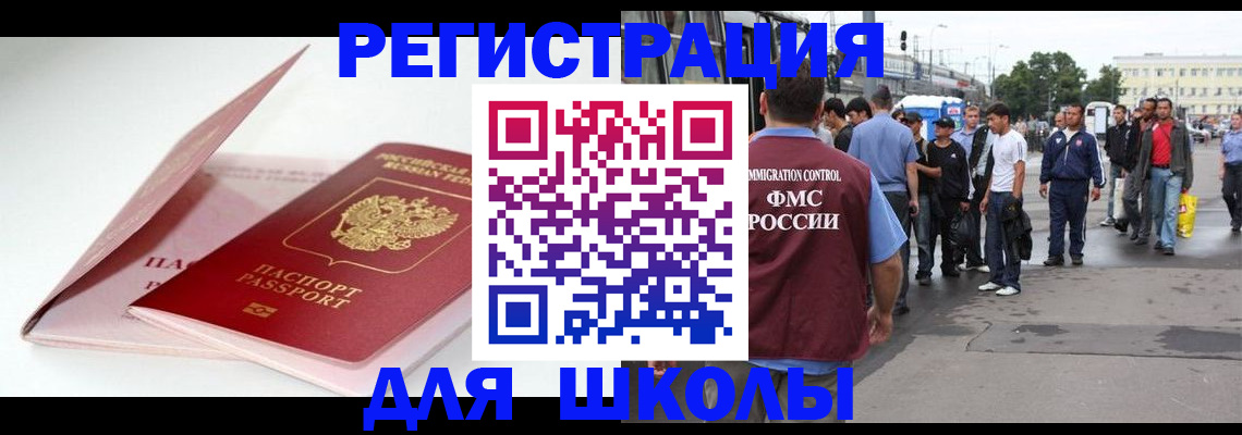 временная регистрация в квартире в Оби
