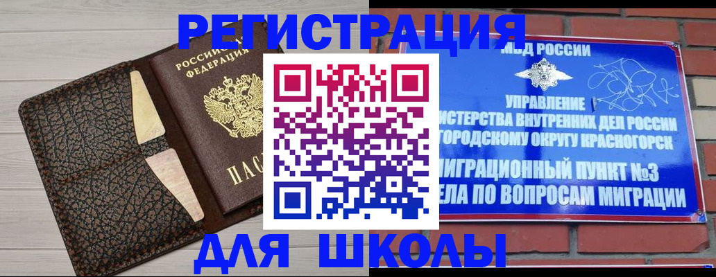 прописка в Оби