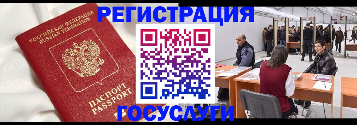 прописка штамп в Оби