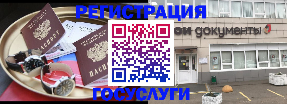 регистрация для дет. сада в Оби